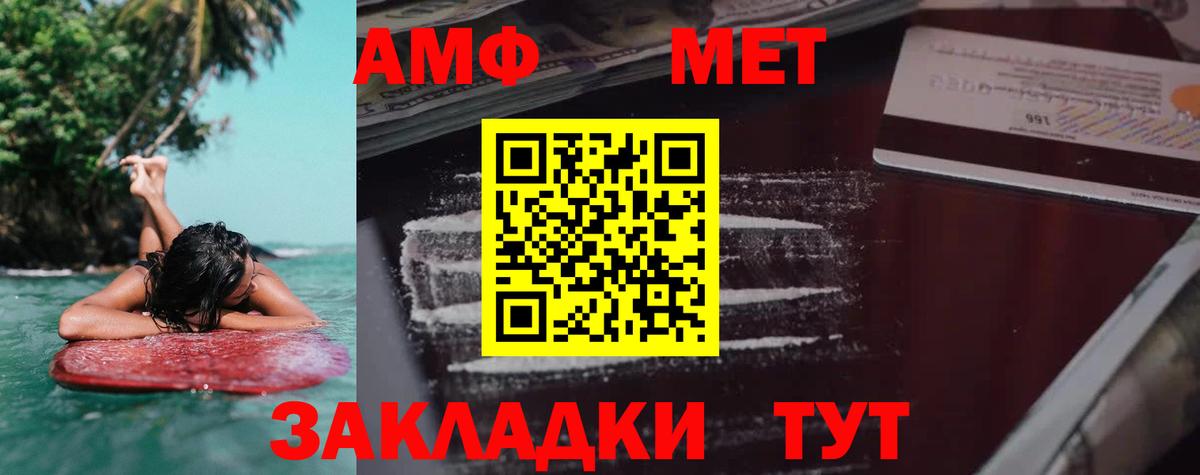 АМФЕТАМИН  Amphetamine Розовый  Вход с VPN  Лабытнанги 
