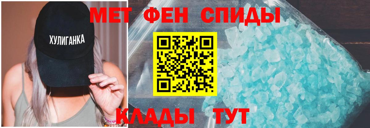 Амфетамин VHQ Лабытнанги