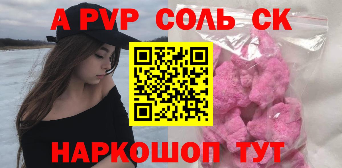 Лабытнанги  Alpha-PVP мука  APVP крисы CK  Alpha-PVP СК КРИС  APVP  купить наркотики цена  Вход с VPN 