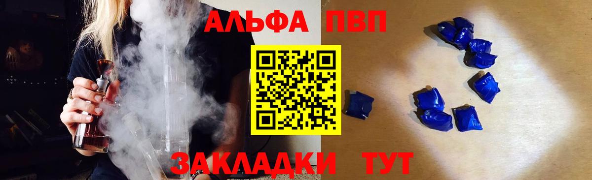 Альфа ПВП СК Лабытнанги