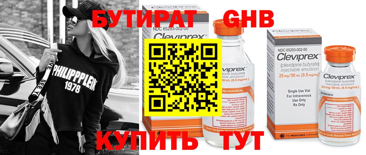 Бутират  Бутират вода  Вход с VPN  Лабытнанги 