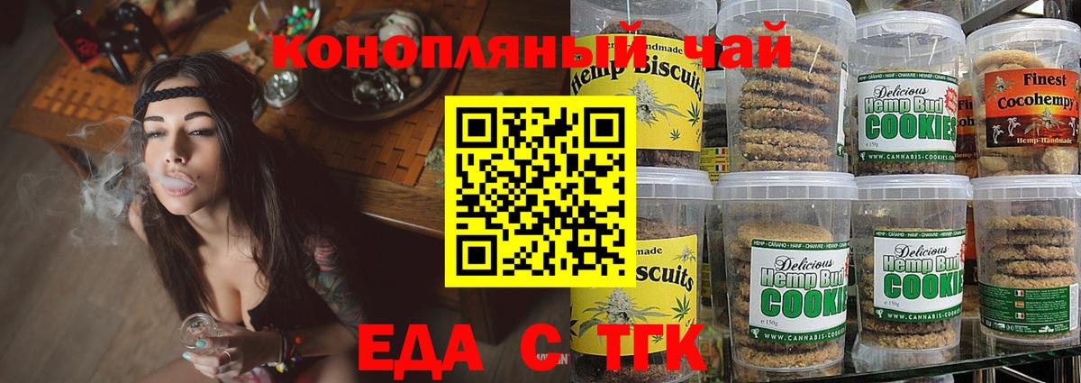 Canna-Cookies конопля  Вход с VPN  Лабытнанги 
