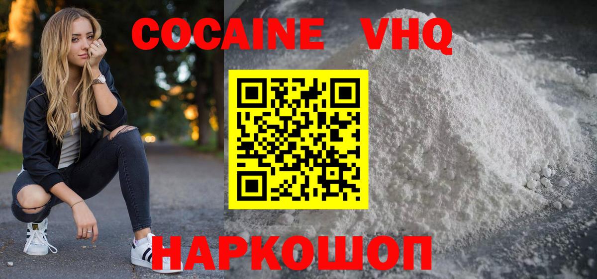 ГАШ  МЕФ кристаллы  ГАШИШ  КОКАИН  Канабис  Лабытнанги  Где купить  Вход с VPN 