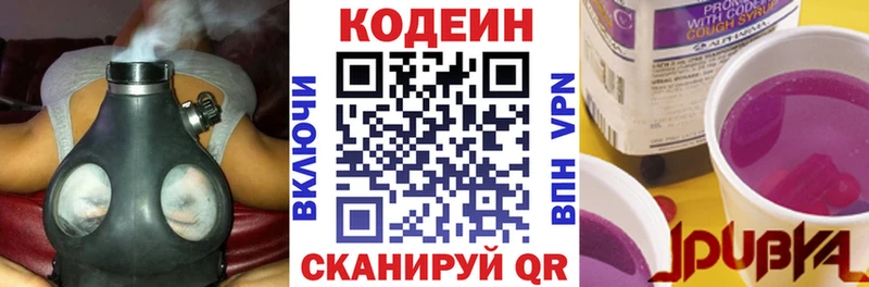 Кодеин напиток Lean (лин)  Лабытнанги 