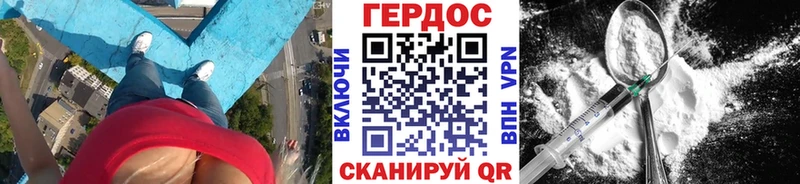ГЕРОИН герыч  Лабытнанги 