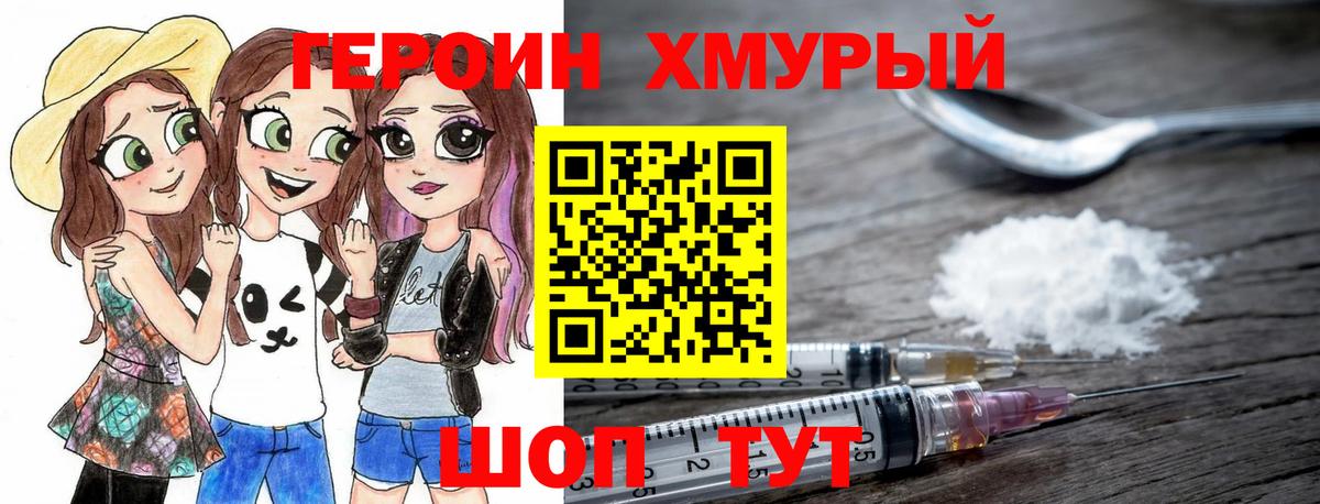 Героин  Героин афганец  Вход с VPN  Лабытнанги 