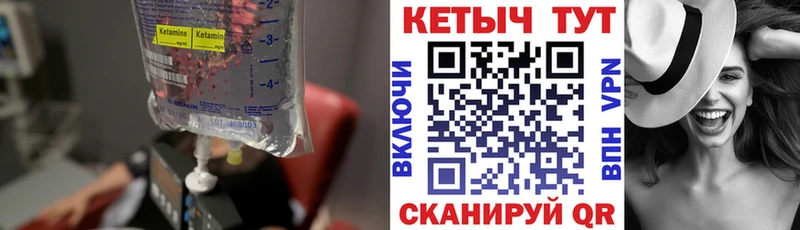 наркошоп  Лабытнанги  Кетамин VHQ 