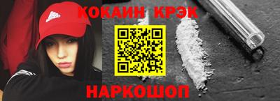 COCAINE Жуковский