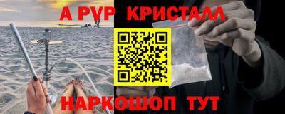 альфа пвп VHQ Заволжье