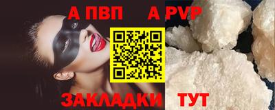 альфа пвп VHQ Заволжье