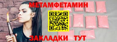 мет Заводоуковск