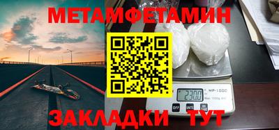 мет Заводоуковск