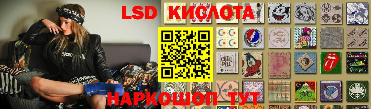 Лабытнанги  LSD-25 экстази ecstasy  Вход с VPN  LSD-25 экстази кислота 