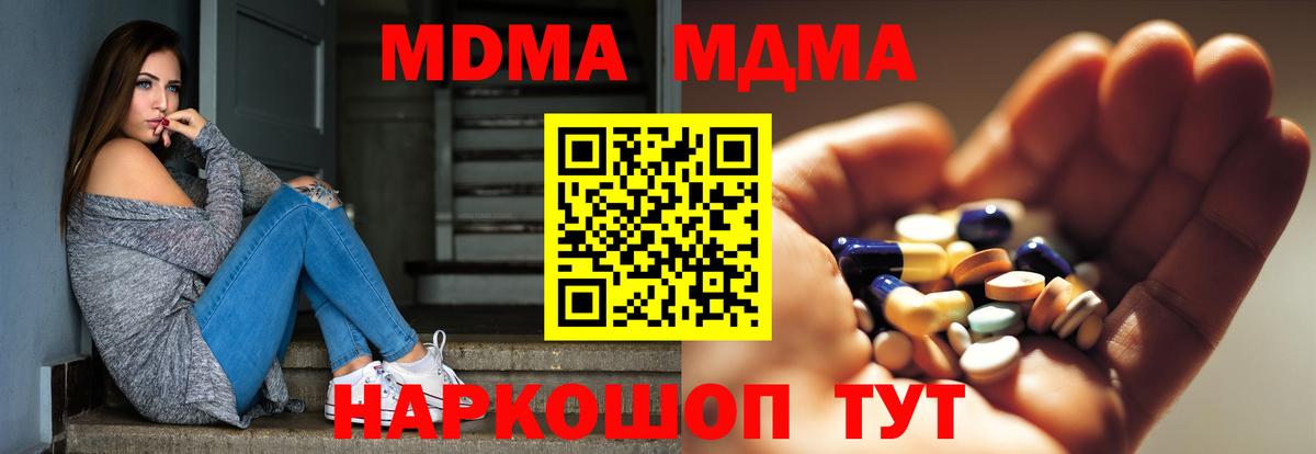 Лабытнанги  MDMA молли  Вход с VPN  MDMA crystal 