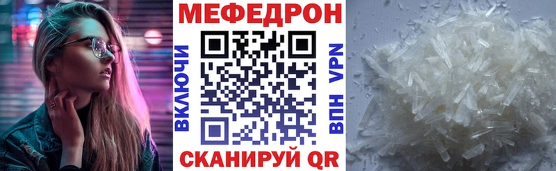 МЕФ mephedrone  Лабытнанги 