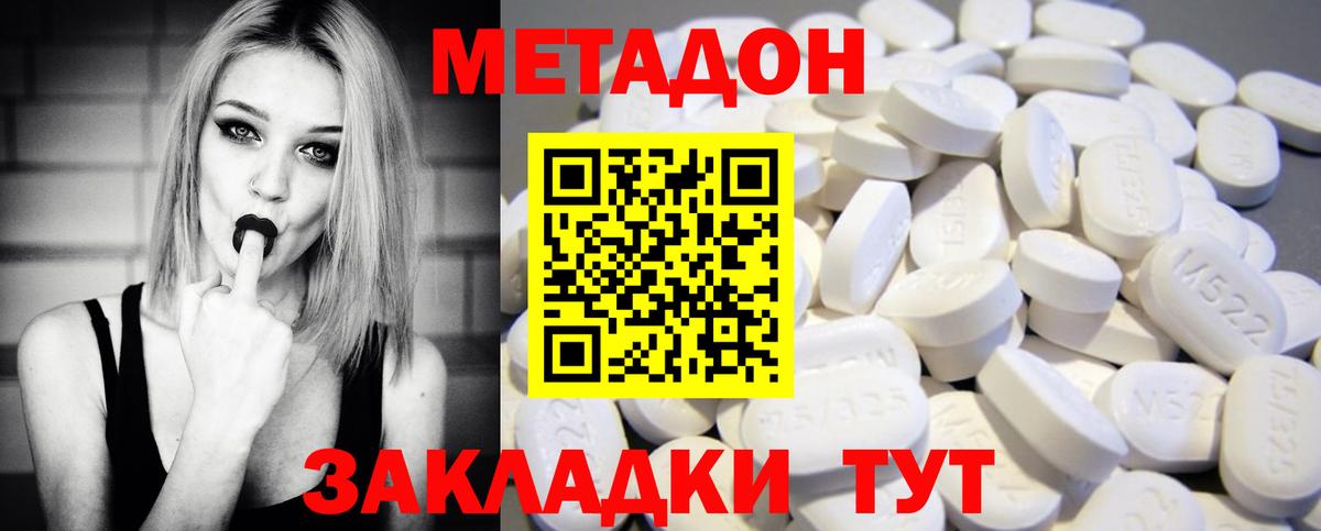 kraken онион  Вход с VPN  Лабытнанги  МЕТАДОН methadone 