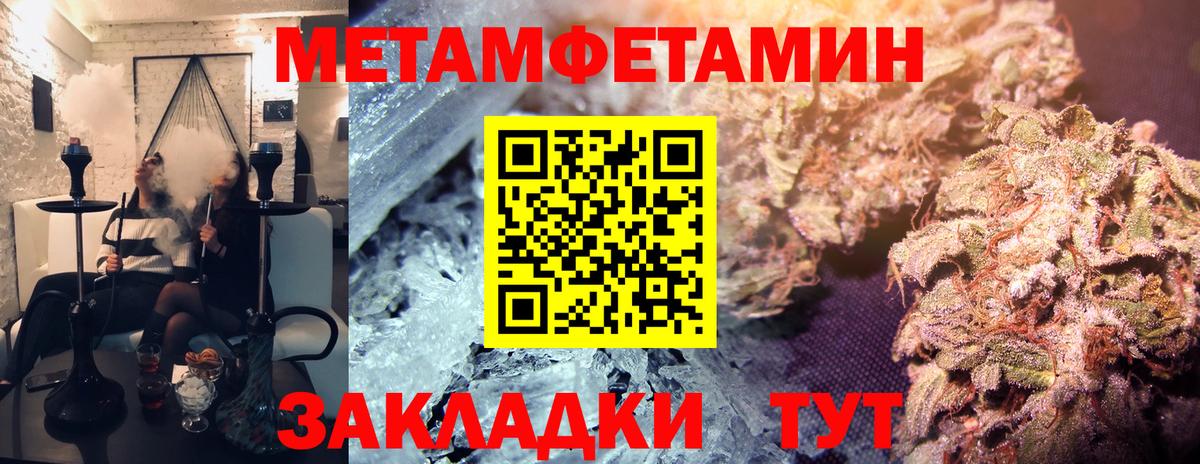 Лабытнанги  МЕТАМФЕТАМИН мет  Вход с VPN 