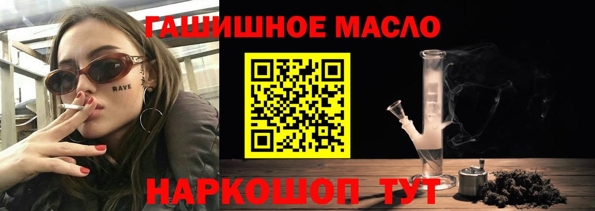 ТГК жижа Лабытнанги