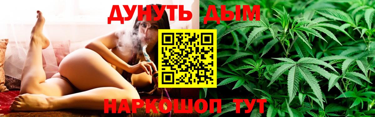 Бошки Шишки сатива  Вход с VPN  Бошки марихуана AK-47  Лабытнанги 