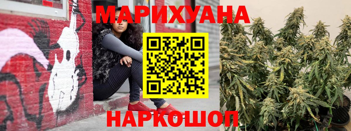 Шишки марихуана AK-47 Лабытнанги